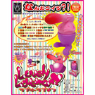 【日本 對子哈特 】 ラブリーラブマン lovely 震動按摩器