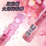 鼓浪嶼12段變頻女用旋轉按摩棒(粉色)【袋裝-無產品外盒】