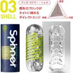 日本TENGA＊SPINNER 03SHELL 繰り返しタイプ EC-SPN-003 自慰杯