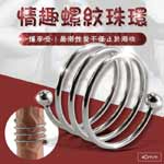不鏽鋼金屬陽具環-40mm
