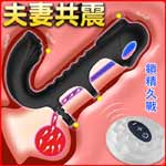 擼爽男女高潮雙震遙控7頻震動套