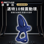 派蒂菈-邁特10頻時尚設計震動套環-藍