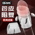 取悅舒樂隔離阻復環2入(綠)-白