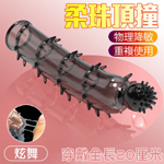 炫舞顆粒狼牙增長套-透黑