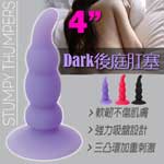 <table><tr><td><font color=blue>Dark系列-4吋三駝峰後庭塞(紫)</font></td></tr></table>