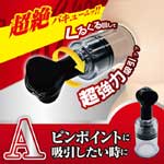 日本A-one＊超強力乳頭調教吸引器-A