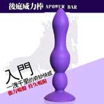 <table><tr><td><font color=blue>取悅＊一瀉千里 柔滑觸感吸盤式快感後庭棒-入門款(購物滿3000元加購品)</font></td></tr></table>