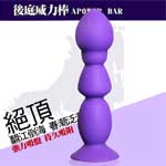取悅＊快感威龍 吸盤式快感後庭棒-絕頂款