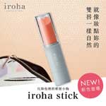 日本TENGA＊iroha stick 口紅造型震動按摩棒 珊瑚粉-灰