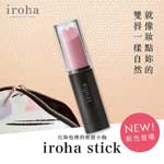 日本TENGA＊iroha stick 口紅造型震動按摩棒 煙燻粉-黑