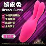 狂野嬉皮兔10頻刺激震動器_粉