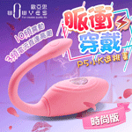 P5小K逗10x3頻電波脈衝震動蛋-時尚粉