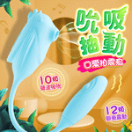 精靈鳥10x12頻脈衝拍打吸吮器-藍