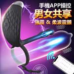 M4眼鏡蛇9x3頻電流低週波脈衝震動套-APP遙控版