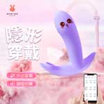 孔雀智能6x10頻吮拍USB磁吸充電隱形穿戴(可單控或APP遙控)-紫