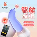 DJ小香蕉柔軟智能9頻強震加溫USB充電跳蛋(可單控或APP遙控)-紫