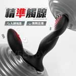 毒龍鑽10頻智能震動前列腺(可單控或APP遙控)