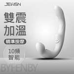 JEUSN智能10頻震加溫前列腺-白 (可單控或APP遙控)