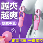 Galaku覓桃10頻震動電波乳夾-粉