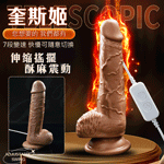 奎斯姬7頻USB直插伸縮加溫震棒