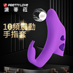 伊娜海豚型10頻震動手指套