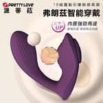 弗朗茲10頻智能螺紋震隱形穿戴(可單控或APP遙控)