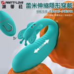 蕾米10頻遙控伸縮震動隱形穿戴