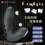 卡梅利亞7頻智能記憶雙震動手指刺激按摩套棒
