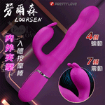 派蒂菈-勞爾森4x7頻激爽蠕動震動棒-玫