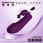 派蒂菈-拉斯姆森30頻雙重強震動棒-紫