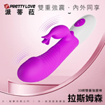 派蒂菈-拉斯姆森30頻雙重強震動棒-桃