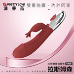 派蒂菈-拉斯姆森30頻充電雙重強震動棒