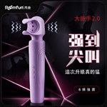 龜頭強制高潮6頻震動棒二代-紫
