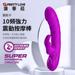 莫妮卡10頻強悍酥麻震動小棒