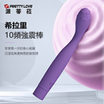 希拉里花苞10頻可彎折震動棒