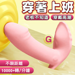 小貝殼智能10頻小老二隱藏穿戴(可單控或APP遙控)