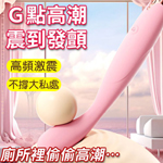 星瑤智能8頻G點潮加溫震動棒-粉