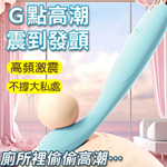 星瑤智能8頻G點潮加溫震動棒-藍