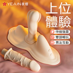 龍鳳墊撩動智能12x6頻伸縮震-2(可單控或APP遙控)