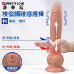 埃倫5頻觸碰感應伸縮震動棒-膚