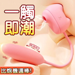貓里有甜智能10頻吸吮x10頻脈衝震動-粉(可單控或APP遙控)