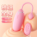 綿綿10頻遙控雙層矽膠跳蛋