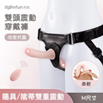 彩虹5頻遙控雙頭震動穿戴棒_M