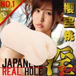 日本EXE＊REAL HOLE淫 2女優-櫻空桃