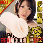 日本EXE＊REAL HOLE淫 2女優-伊藤舞雪