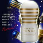 日本TENGA 尊爵真空杯 TOC-201PS