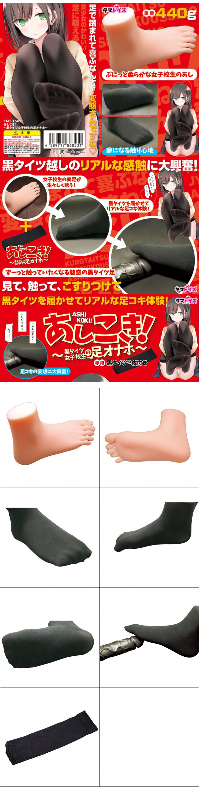 日本Tama Toys＊穿黑絲襪的女子幫你足交-右腳- 男士極樂天堂- 小型自慰套- 情趣用品~百分百情趣用品