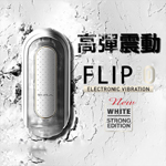 日本TENGA TENGA FLIP 0震動_TFZ-111-TW