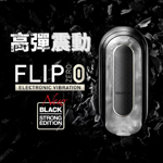 日本TENGA FLIP 0震動_TFZ-112-TW