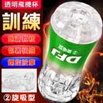 DFJ水晶自慰杯-旋吸型(綠)